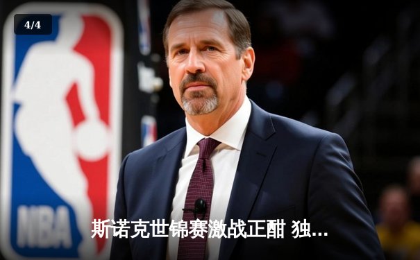 斯诺克世锦赛激战正酣 独牙球台见证特鲁姆普单杆147创造历史 - 4