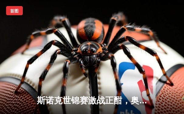 斯诺克世锦赛激战正酣，奥沙利文单杆147分点燃克鲁斯堡